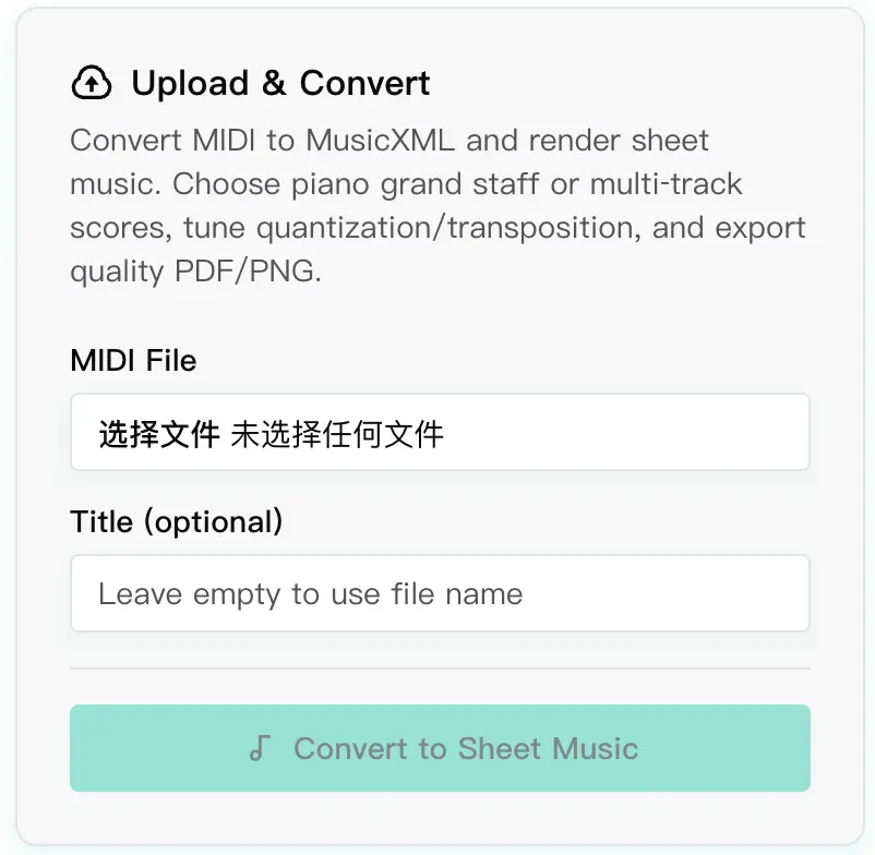 拖放 MIDI 文件到上传区域